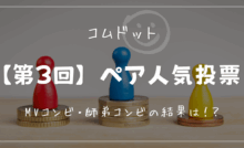 youtubeアイキャッチ-3-220x134.png